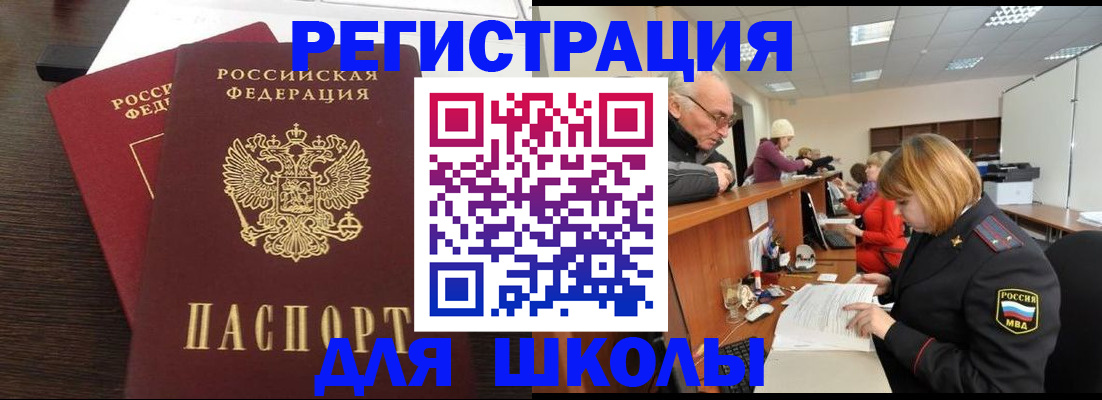 прописка законно в Волгореченске