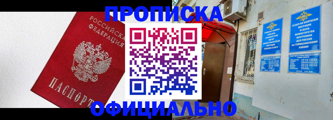 временная регистрация недорого в Волгореченске